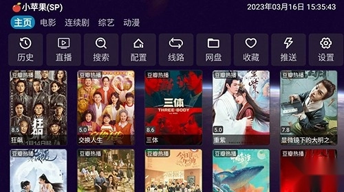 豪洋影视仓免费版图1