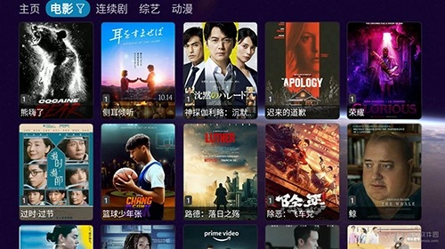 豪洋影视仓免费版图3