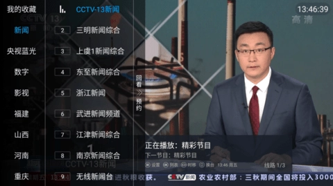 阴天tv官方版图3