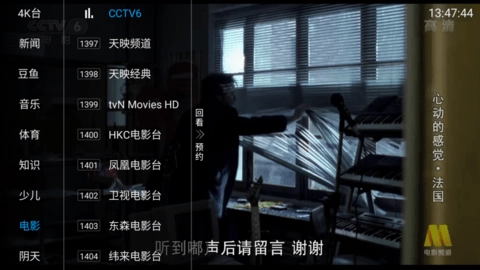 阴天tv官方版图2