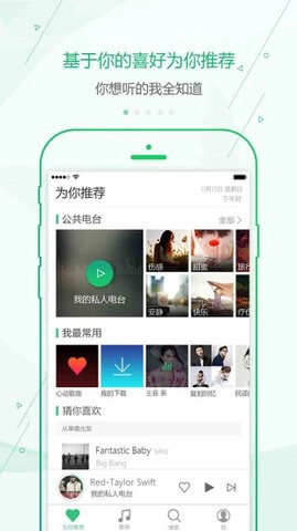 九酷音乐盒最新版图2