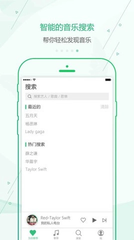 九酷音乐盒最新版图5