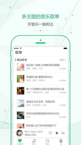 九酷音乐盒最新版图3