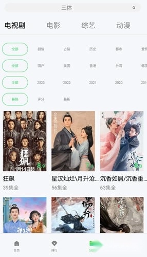泡泡影视最新版