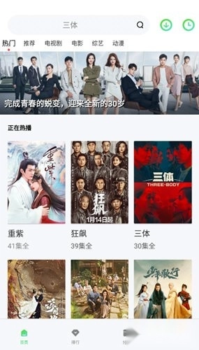 泡泡影视最新版