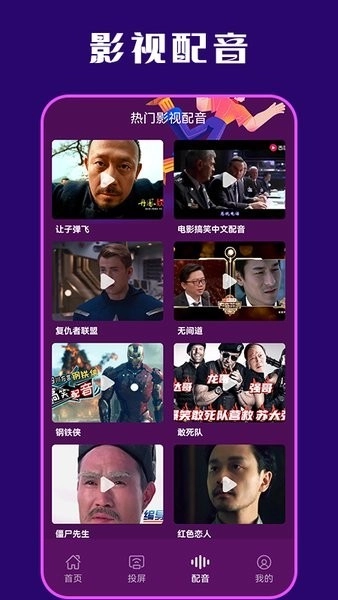 电视派投屏最新版图3