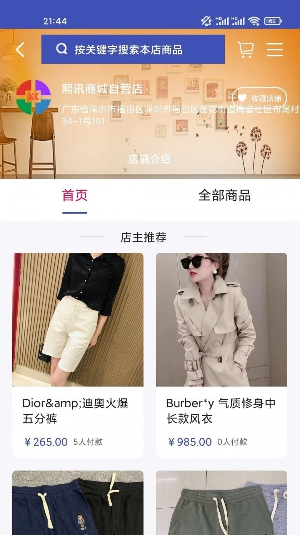 乐衣邦免费版图3