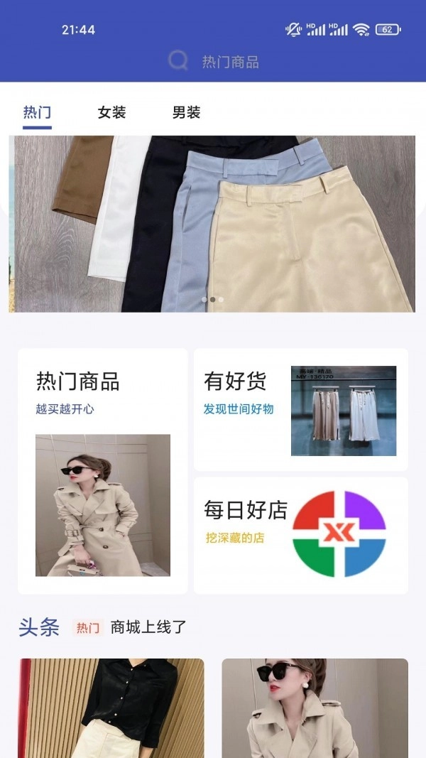 乐衣邦免费版图4