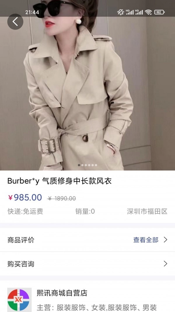 乐衣邦免费版图2