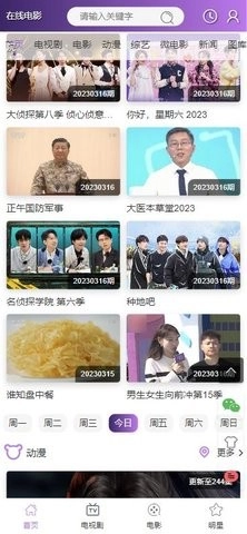 星空影院2026手机最新版截图2