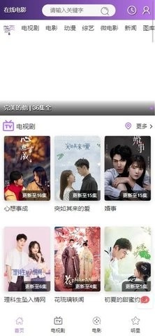 星空影院2026手机最新版截图3