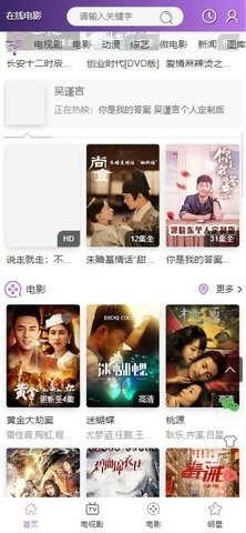 星空影院2026手机最新版截图4