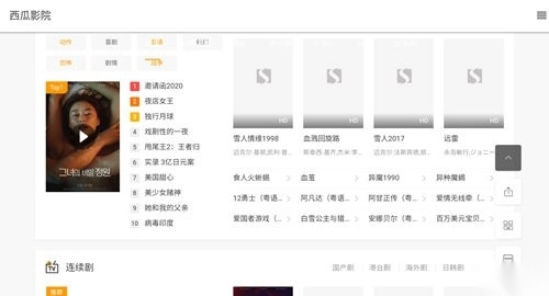 西瓜TV免费版图2