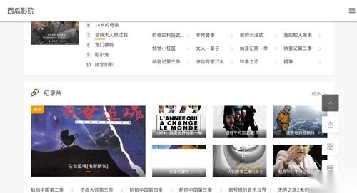 西瓜TV免费版图1