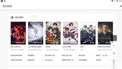 西瓜TV免费版图4