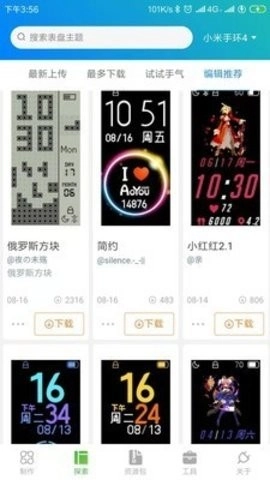 表盘自定义工具版2