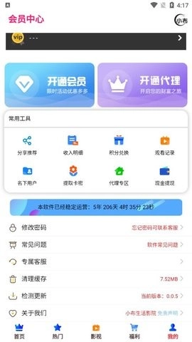 小布生活2026手机免费版图3