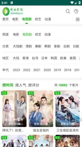 战地影院安卓版图1