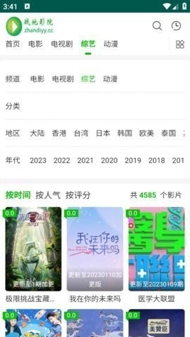 战地影院安卓版图2