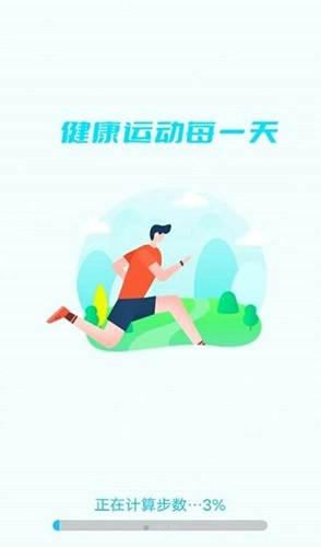 绿色运动助手原版图3
