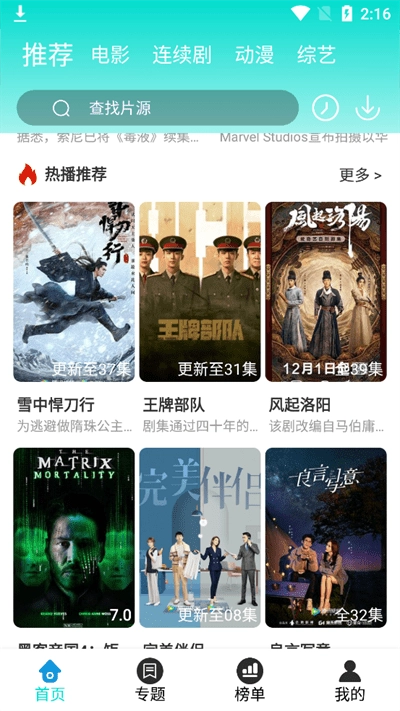 四零视频软件手机最新版图1