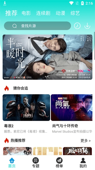 四零视频软件手机最新版图4