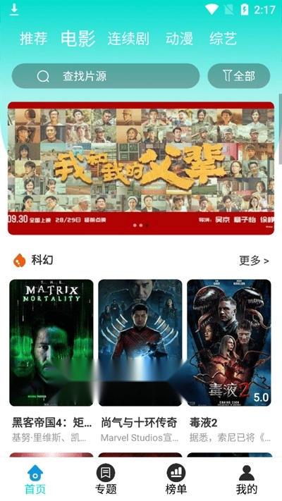 四零视频软件手机最新版图3