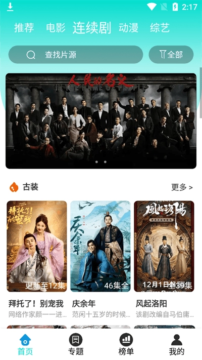 四零视频软件手机最新版图2
