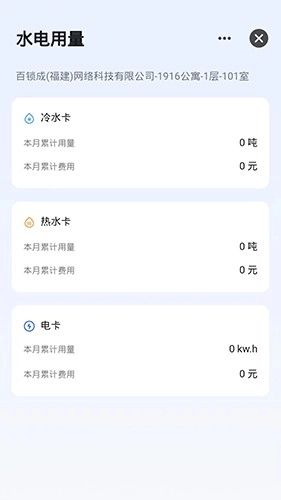 百锁成租客免费版图2
