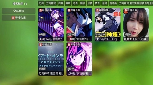 蜂蜜TV安卓免费版图3