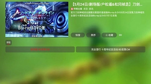 蜂蜜TV安卓免费版图4