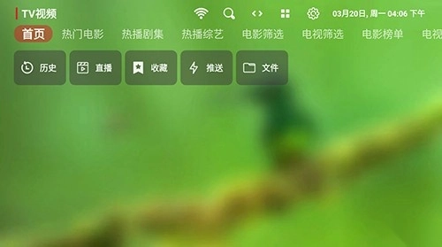蜂蜜TV安卓免费版图1