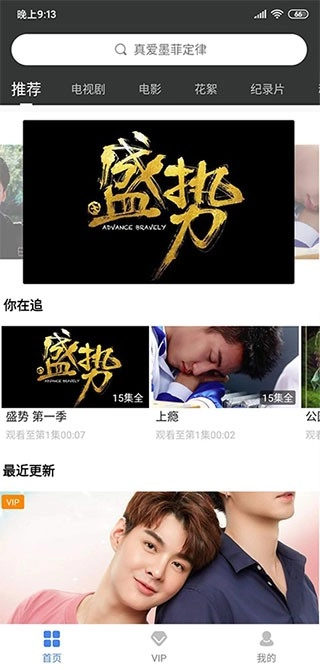 漫放影视2026安卓直装版图1
