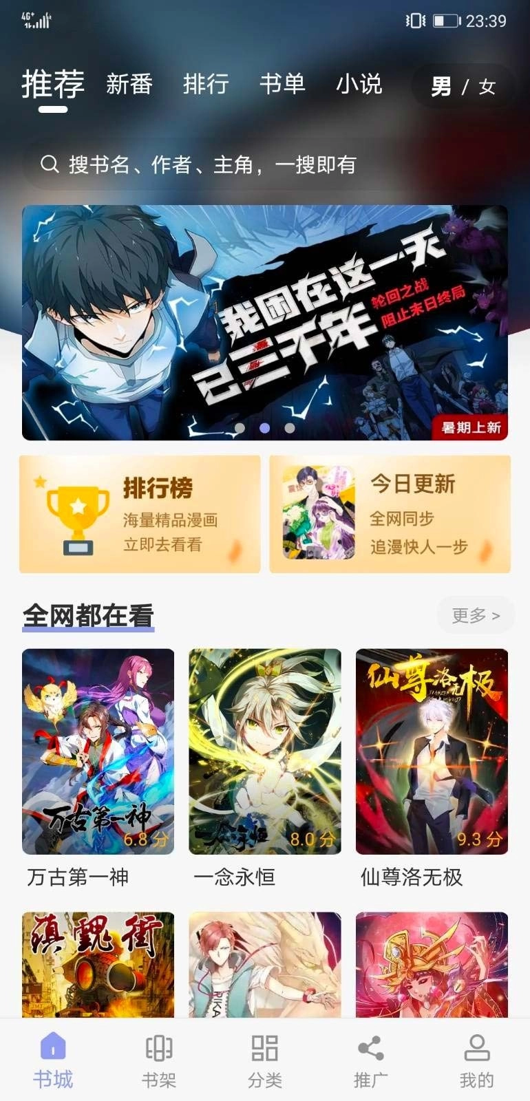 123漫画原版图2