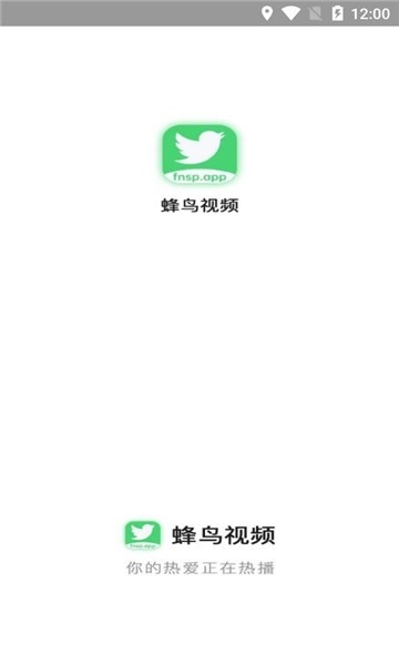 蜂鸟影院2026官方正版图4