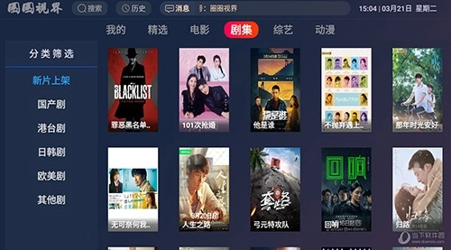 圈圈视界电视版图3
