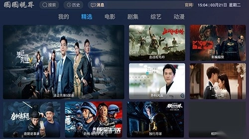 圈圈视界电视版图1