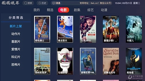 圈圈视界电视版图2