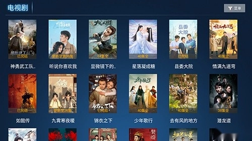 众享影视电视版图1