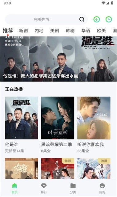 多多屋影院免费原版图5