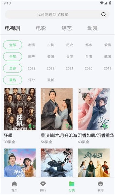 多多屋影院免费原版图3