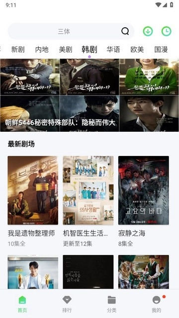 琪琪影院安卓官方版图1