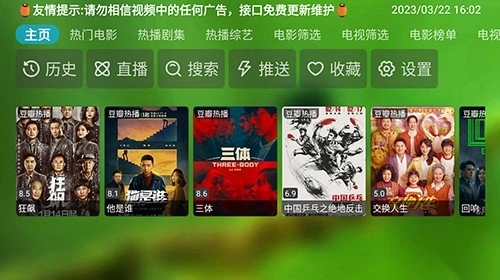 宝全影视无广告版图1