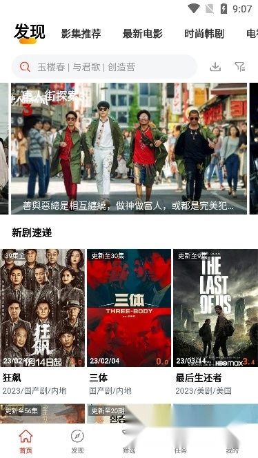 天天影视2026安卓官方版图3