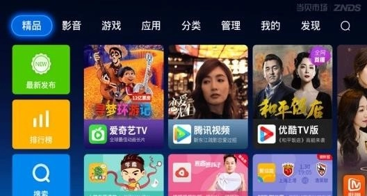 tcl解除限制2026官方最新版图3