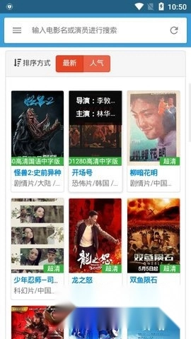 新奇遇电影完整版下载