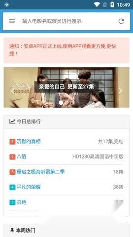 新奇遇电影完整版下载