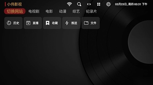 小伟影视2026手机最新版图2