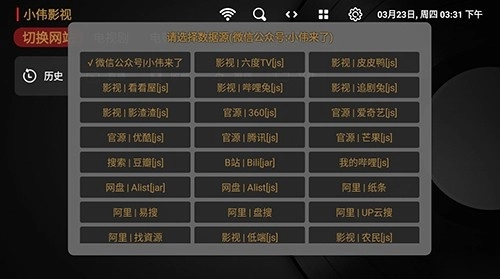 小伟影视2026手机最新版图1