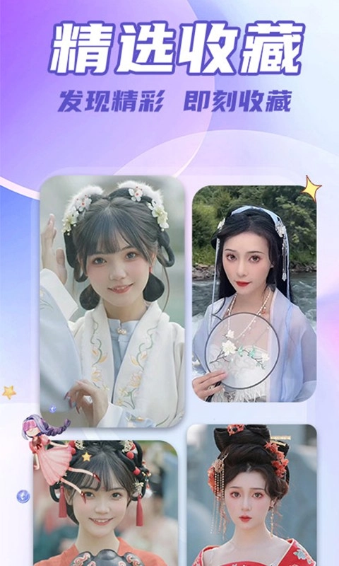 AI古风视频制作安卓官方版图2